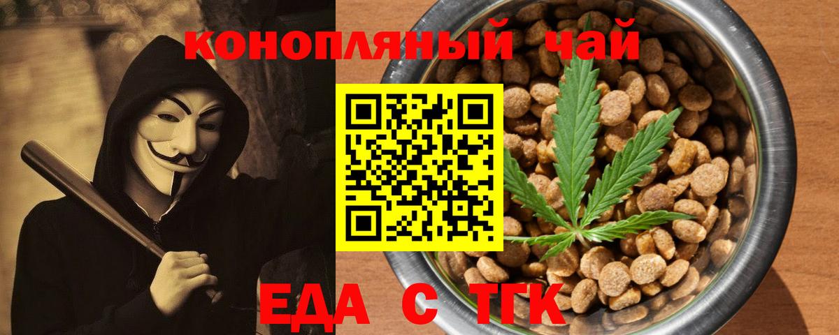 Canna-Cookies марихуана  Вход с VPN  Ефремов 
