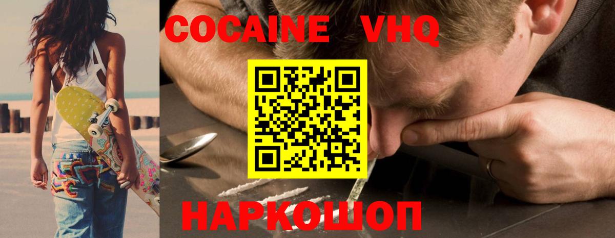 КОКАИН  COCAIN 99%  Вход с VPN  Ефремов 