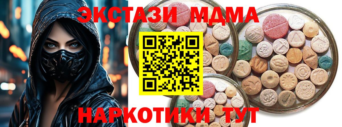 Ефремов  Ecstasy  Ecstasy 300 mg  Вход с VPN  ЭКСТАЗИ 300 mg 