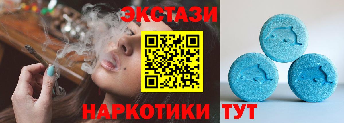 Ecstasy mix Ефремов