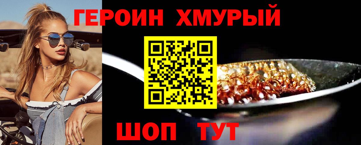 Героин гречка  Вход с VPN  Героин  Ефремов 