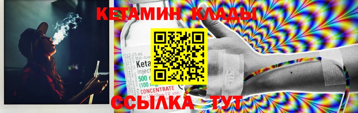 КЕТАМИН VHQ  Кетамин VHQ  Вход с VPN  Ефремов 