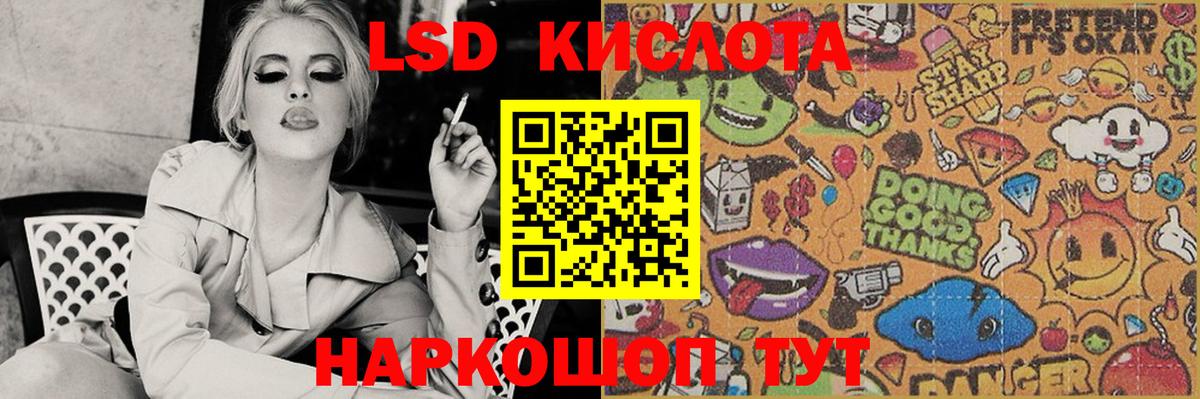 Ефремов  ЛСД экстази кислота  ЛСД экстази кислота  Вход с VPN 