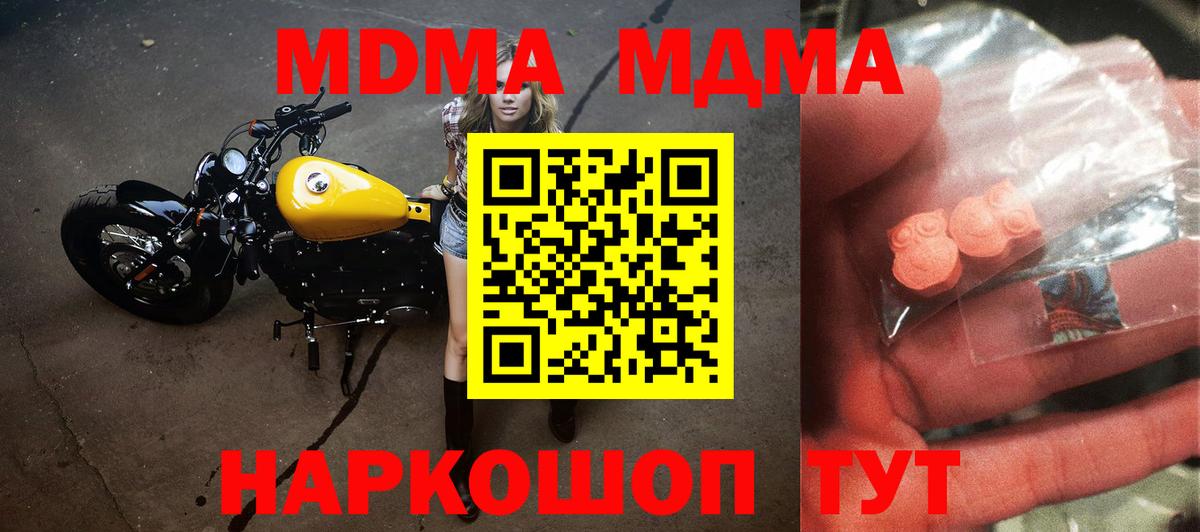 MDMA Molly Ефремов