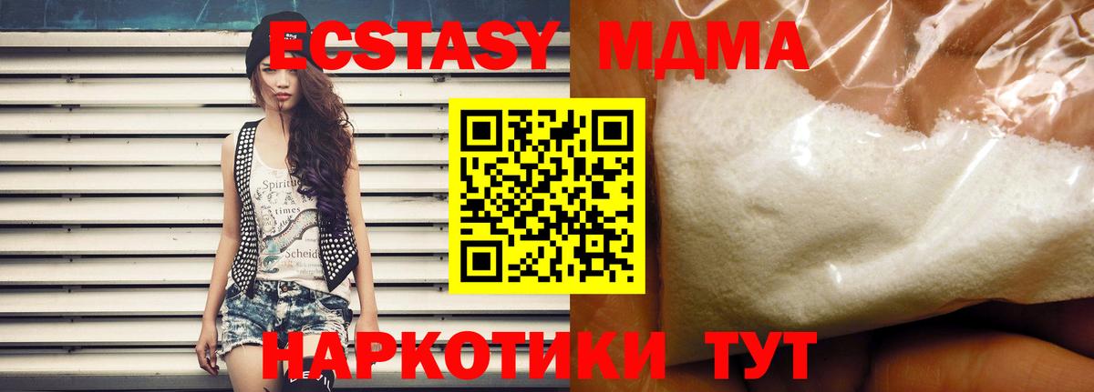 MDMA crystal  Вход с VPN  Ефремов  МДМА кристаллы 