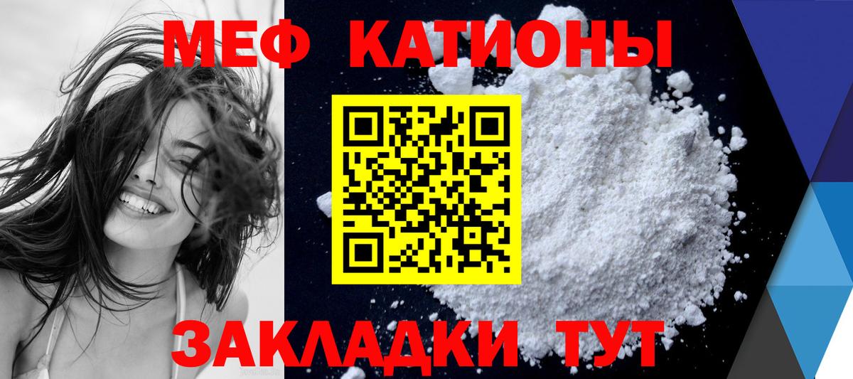 Мефедрон кристаллы  Меф mephedrone  Вход с VPN  МЕФ  Ефремов  Мефедрон 