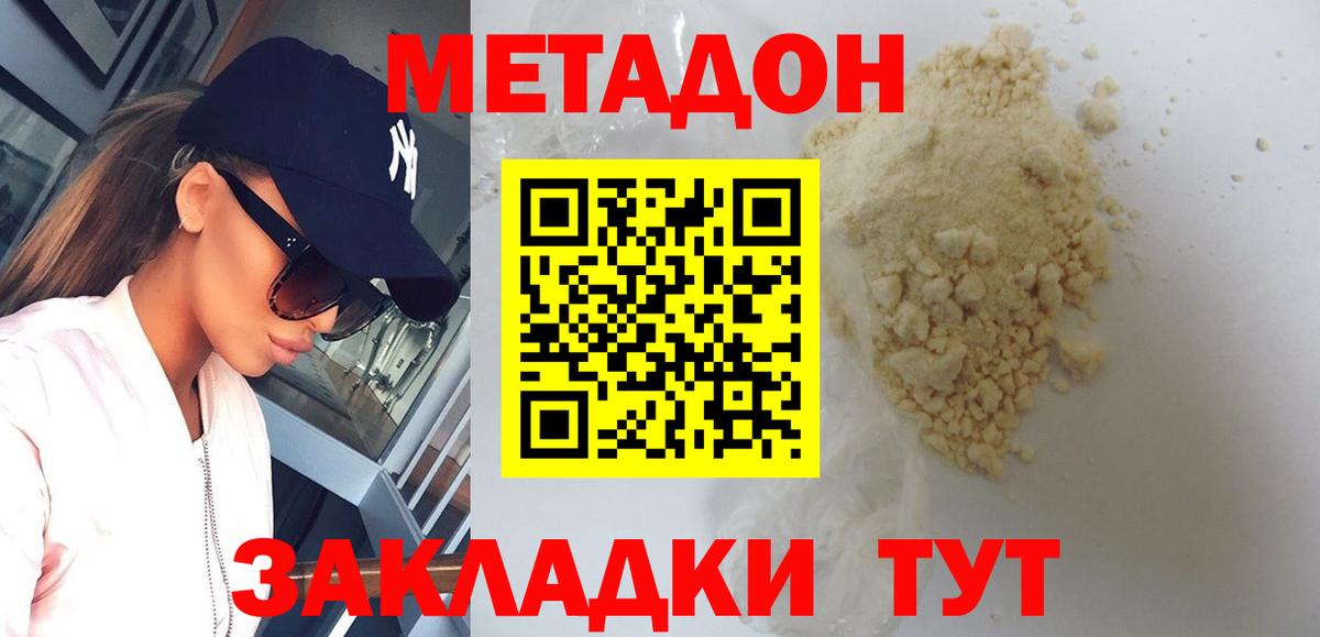 Ефремов  Метадон мёд  МЕТАДОН VHQ  Вход с VPN 