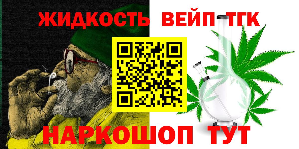 Ефремов  магазин продажи наркотиков  ТГК вейп  Вход с VPN  ТГК вейп с тгк 