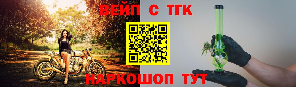ТГК жижа Ефремов